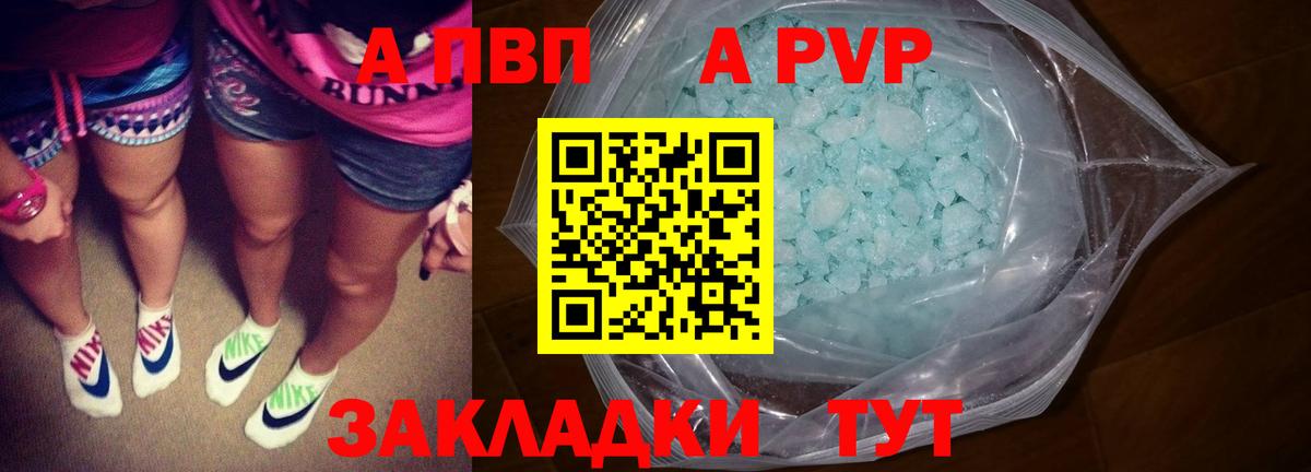 Alpha-PVP мука Гусь-Хрустальный