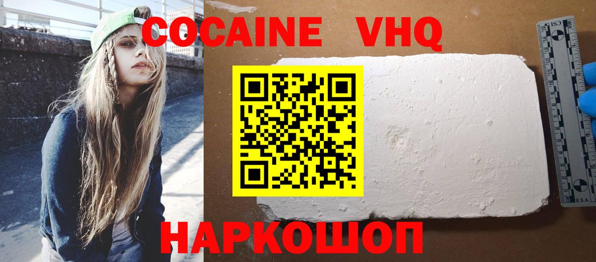Кокаин Боливия Гусь-Хрустальный