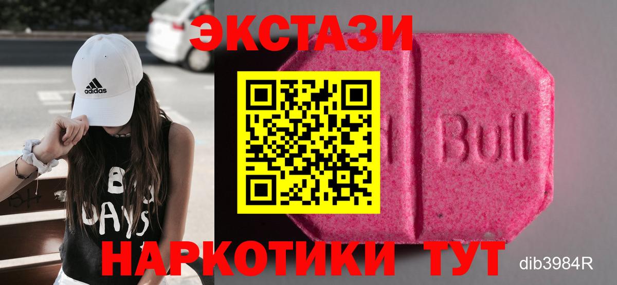 ЭКСТАЗИ ешки  blacksprut ONION  Вход с VPN  Гусь-Хрустальный  Экстази 250 мг 