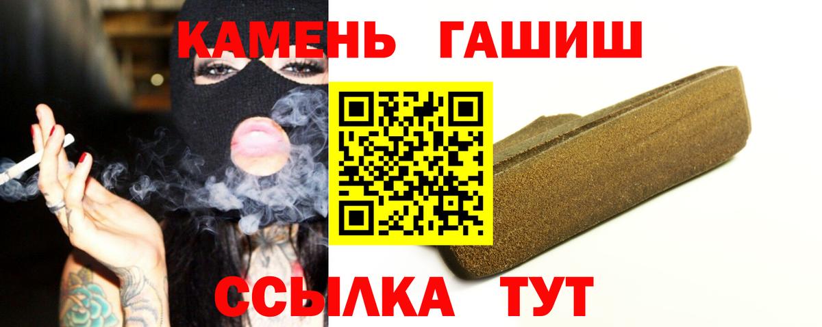 Гусь-Хрустальный  ГАШ Cannabis  Вход с VPN  ГАШИШ VHQ 
