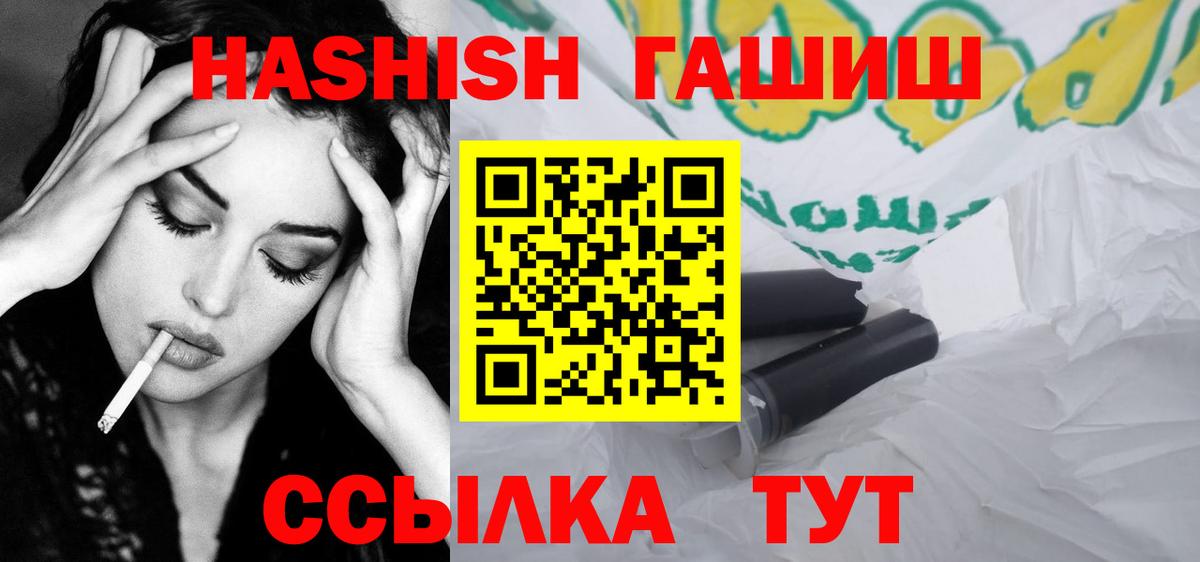 ГАШ хэш Гусь-Хрустальный