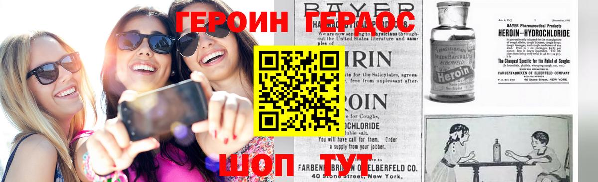 Героин афганец  Вход с VPN  Гусь-Хрустальный 