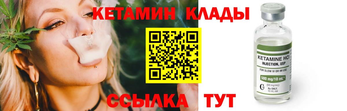 КЕТАМИН VHQ  Кетамин ketamine  Вход с VPN  Гусь-Хрустальный 