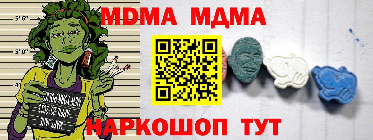 МДМА молли Гусь-Хрустальный