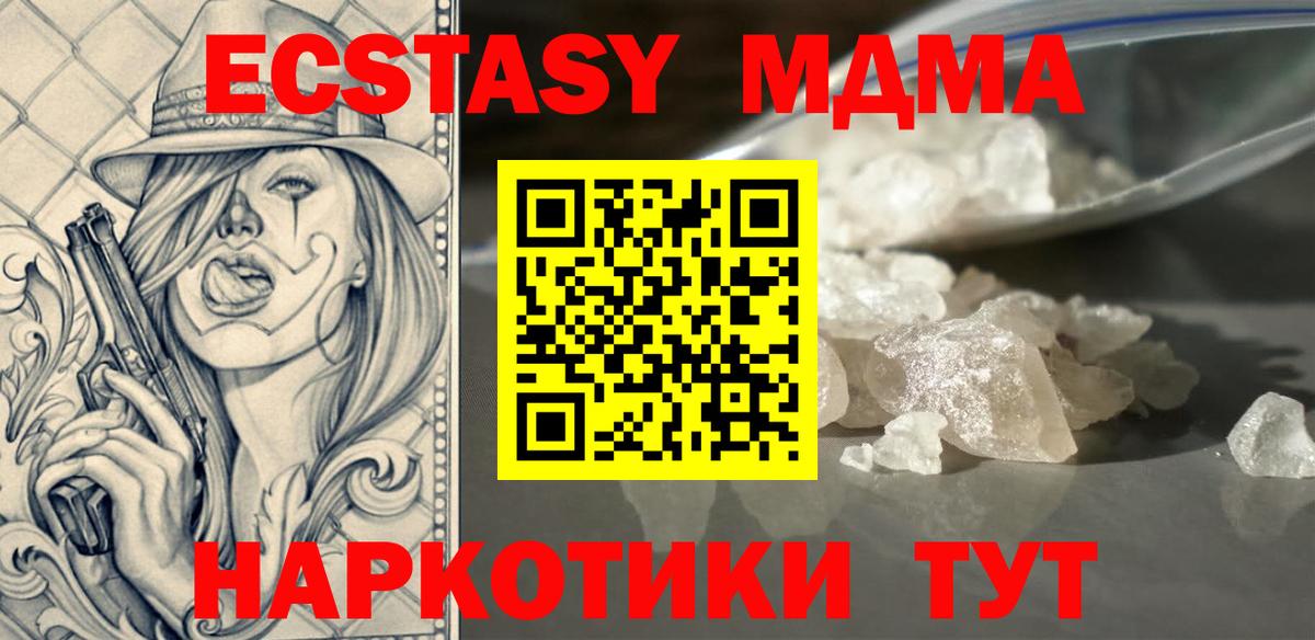 Гусь-Хрустальный  МДМА  Вход с VPN  МДМА Molly  MDMA кристаллы 