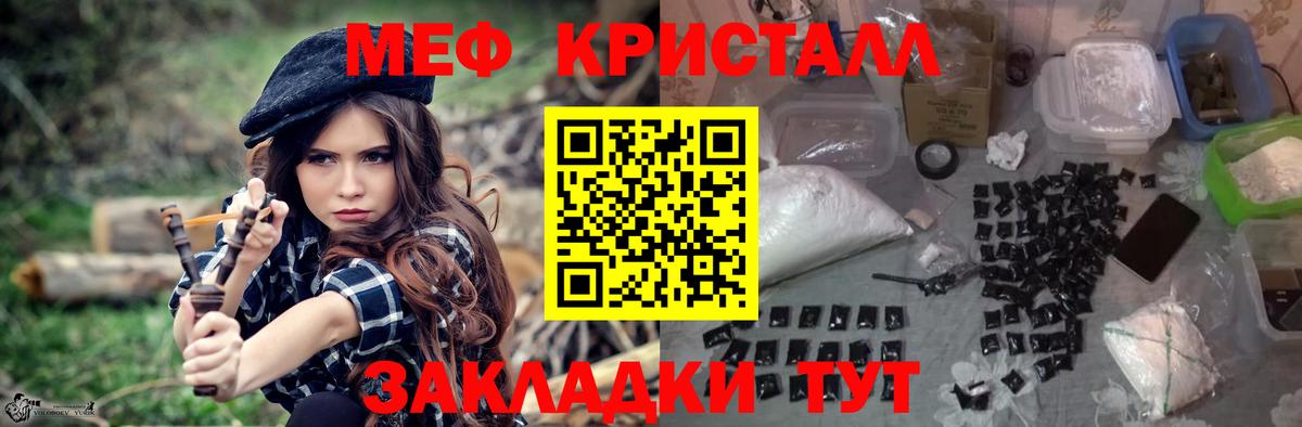 Гусь-Хрустальный  Мефедрон  Вход с VPN  Меф VHQ 
