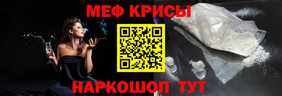 Меф мяу мяу кристаллы Гусь-Хрустальный