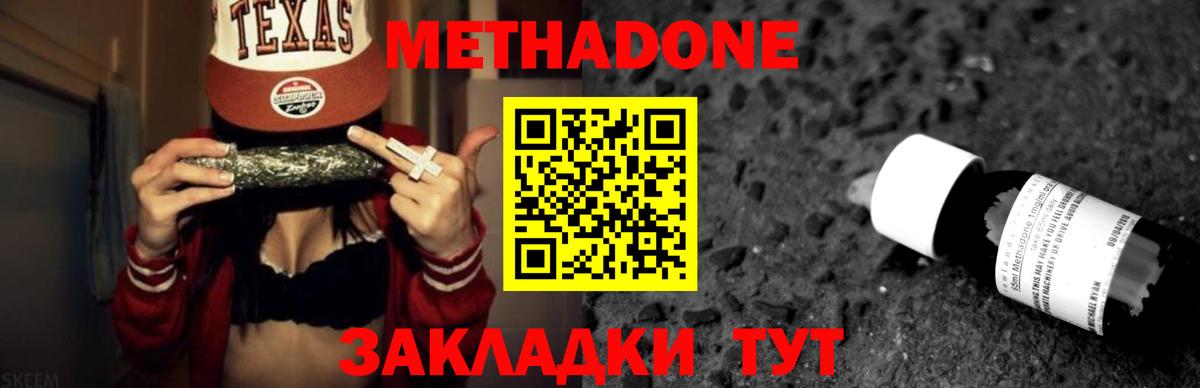 Метадон мёд  МЕТАДОН кристалл  shop официальный сайт  Вход с VPN  Гусь-Хрустальный 
