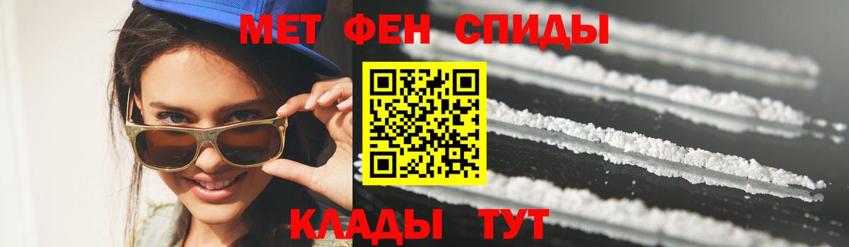 Метамфетамин мет  Метамфетамин мет  Вход с VPN  Первитин  Гусь-Хрустальный 