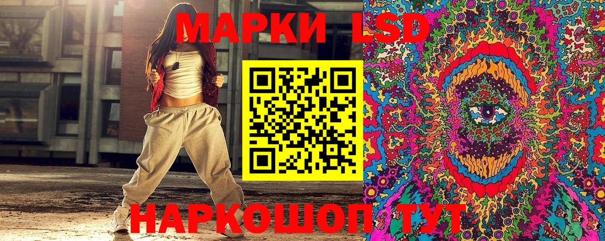Марки 25I-NBOMe 1,8мг Гусь-Хрустальный