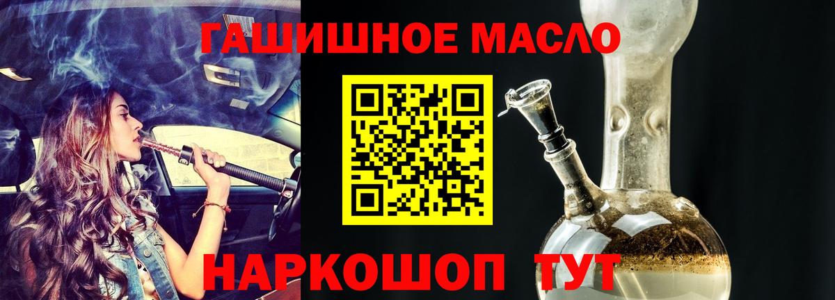 ТГК вейп  даркнет сайт  Гусь-Хрустальный  ТГК жижа  Вход с VPN 