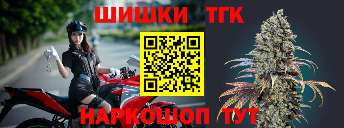 Гусь-Хрустальный  Марихуана THC 21%  МАРИХУАНА White Widow  Вход с VPN 